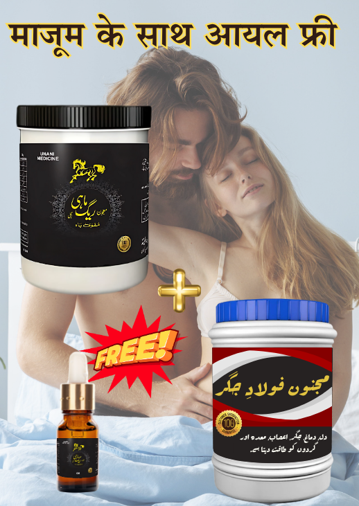 Ayush Certified